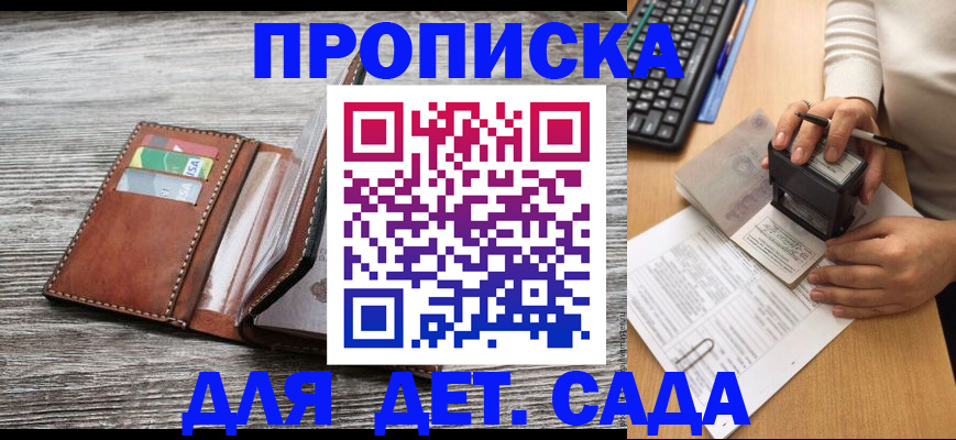купить прописку в Красноуфимске