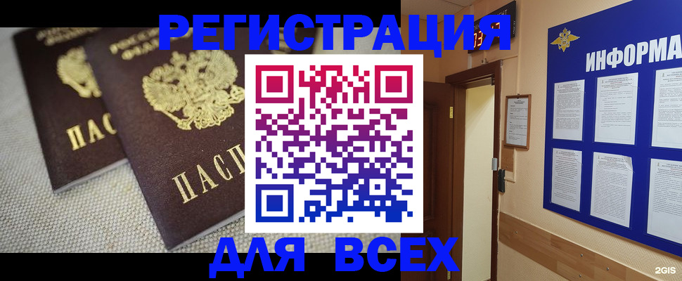 прописка для школы в Красноуфимске
