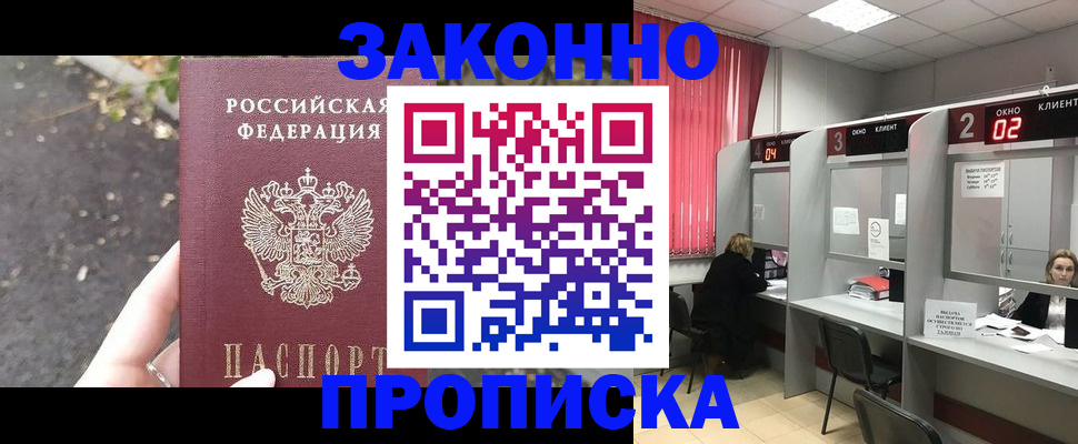 прописка для школы в Красноуфимске