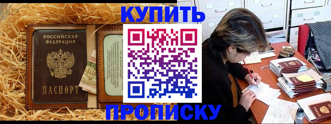 временная регистрация 2025 в Красноуфимске