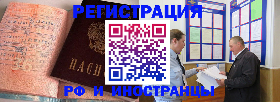 прописка иностранных граждан в Красноуфимске